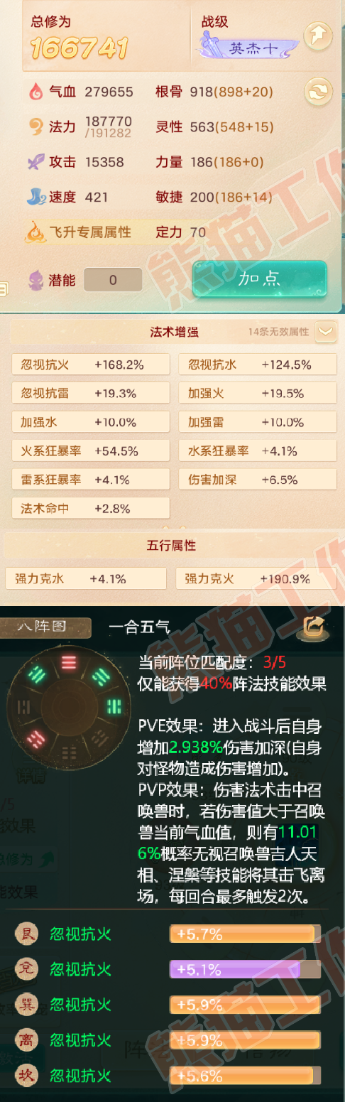 65480大话西游账号详情图2