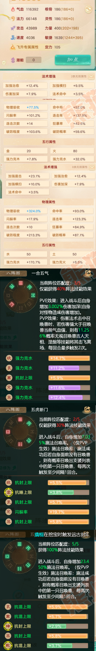 65482大话西游账号详情图2