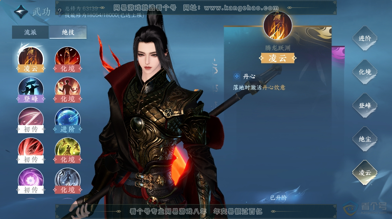 NSH30917逆水寒手游账号详情图43