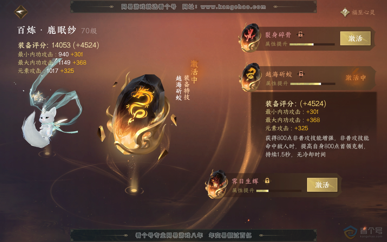 NSH30947逆水寒手游账号详情图21 NSH30947逆水寒手游账号详情图21