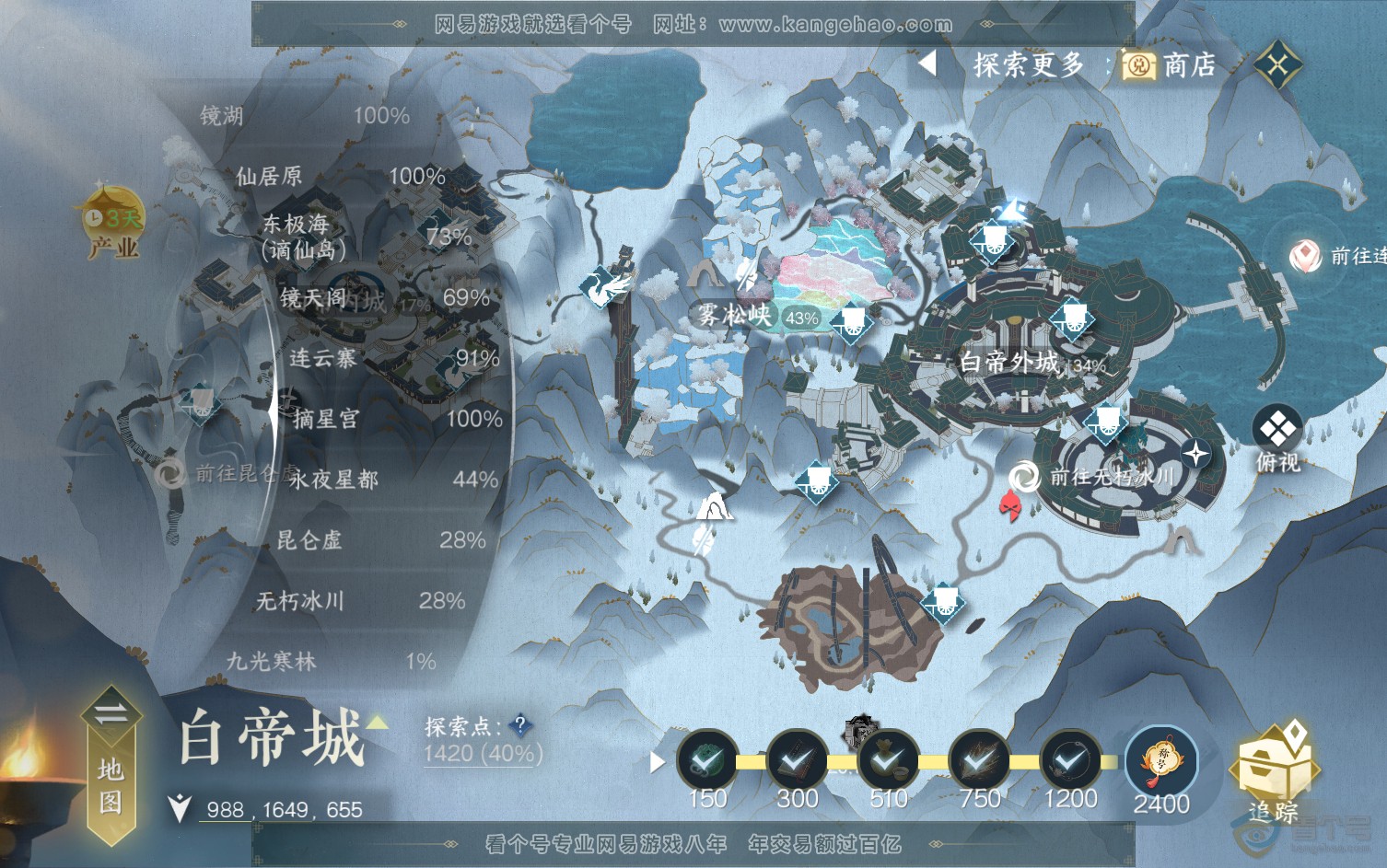 NSH30947逆水寒手游账号详情图26 NSH30947逆水寒手游账号详情图26