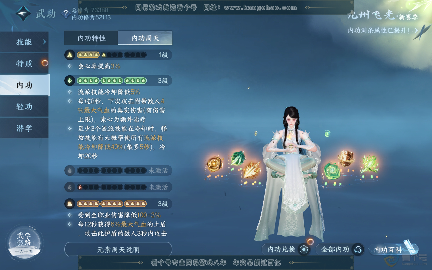 NSH30947逆水寒手游账号详情图19 NSH30947逆水寒手游账号详情图19