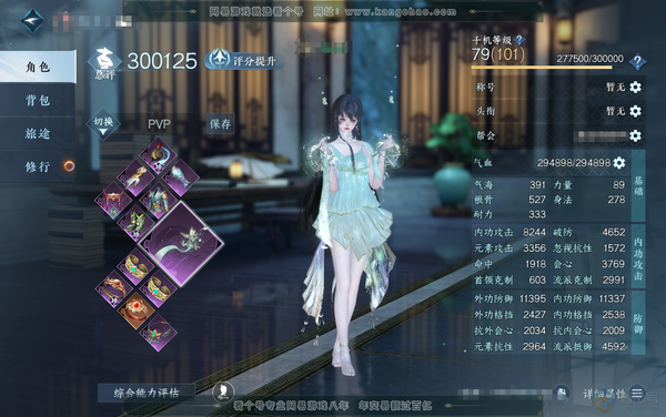 逆水寒手游账号决南岭沧海月明官服沧海月明 79级女素问 30w评分 时装蓬海泷音衣香鬓影曦照东辉林泽清瑶白灵雪魅青蛇鳞骨逢幽等 800w交子 1w绑玉 详情见图