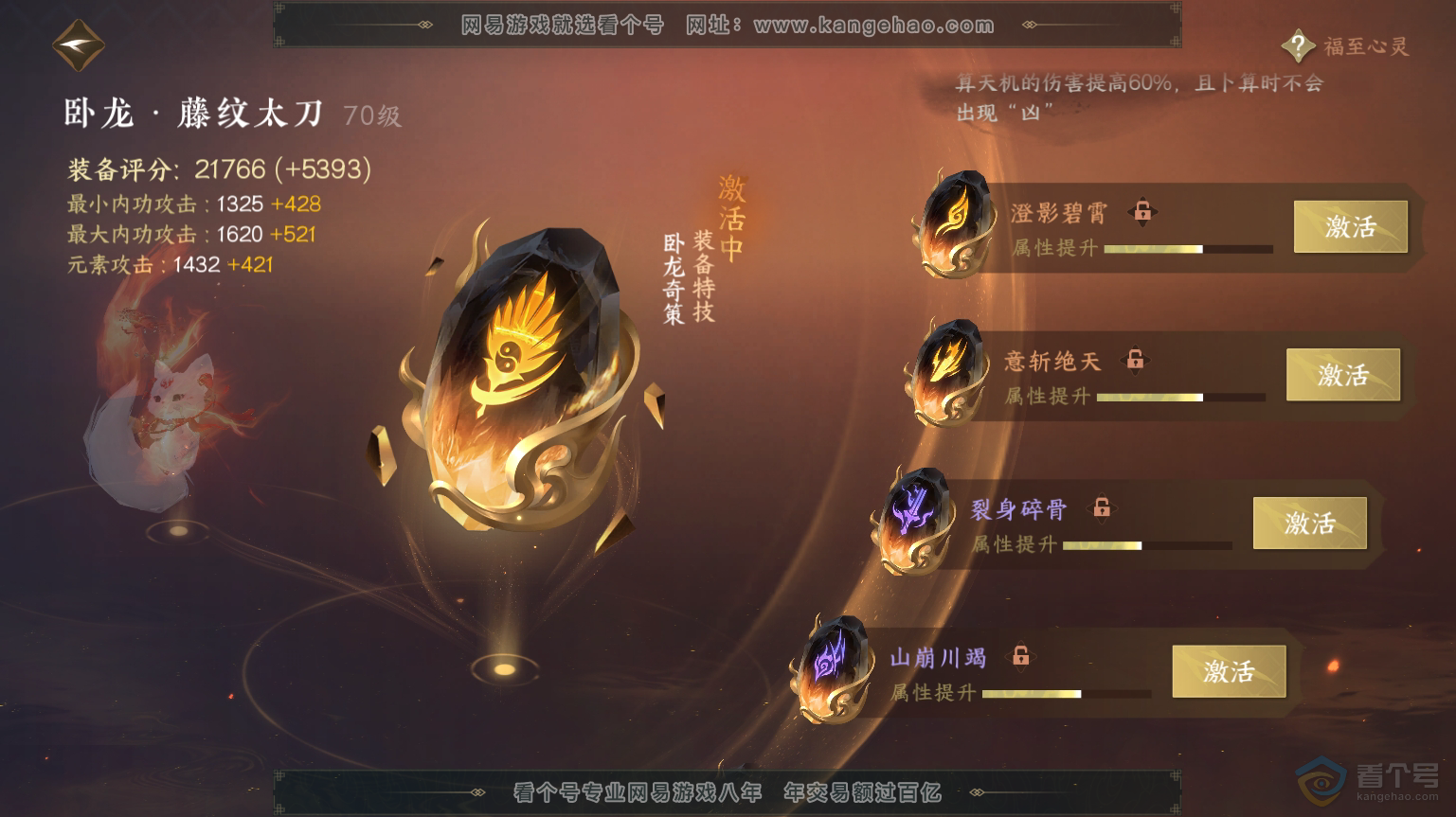 NSH30993逆水寒手游账号详情图55 NSH30993逆水寒手游账号详情图55