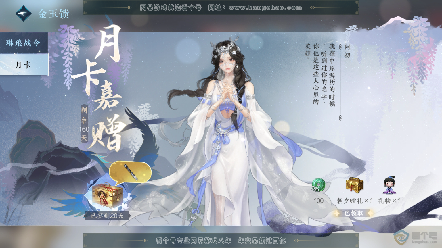 NSH30993逆水寒手游账号详情图65 NSH30993逆水寒手游账号详情图65