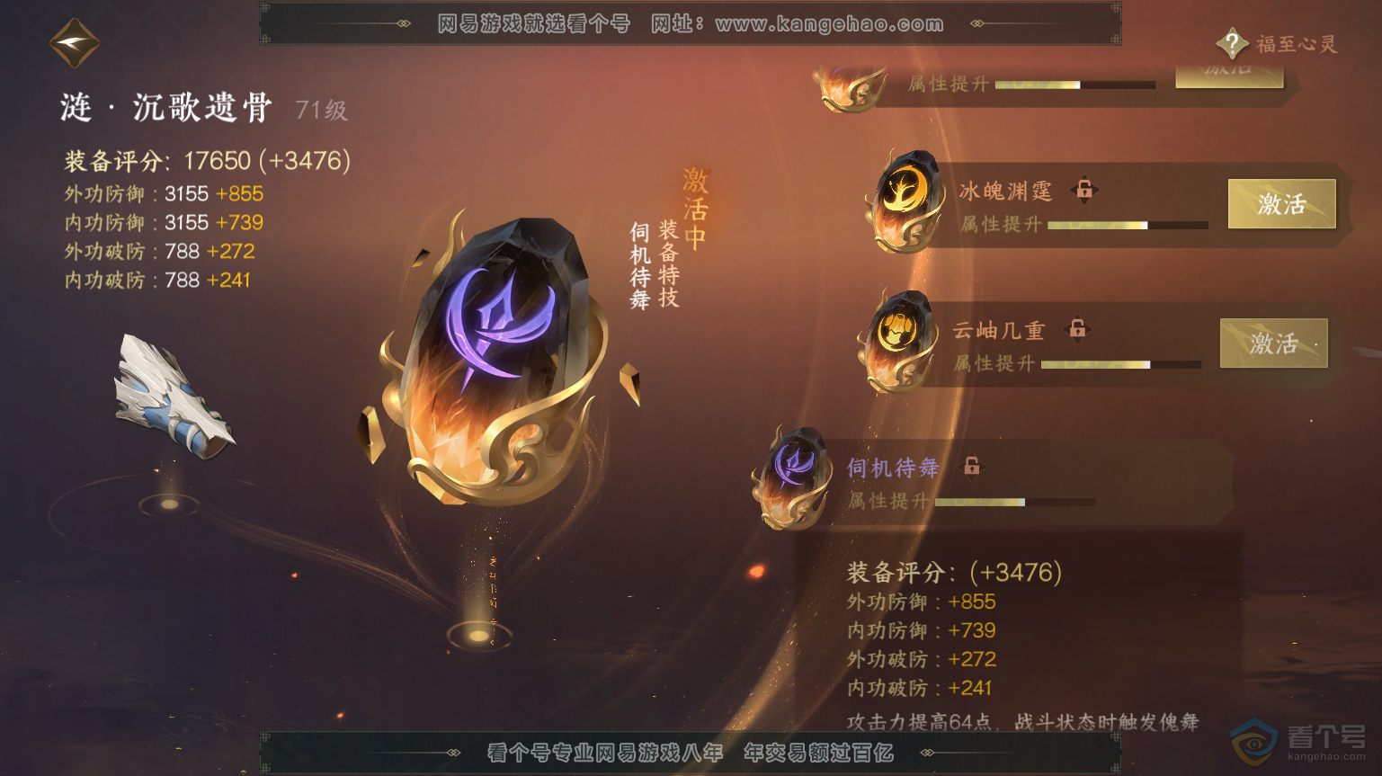NSH30993逆水寒手游账号详情图56 NSH30993逆水寒手游账号详情图56