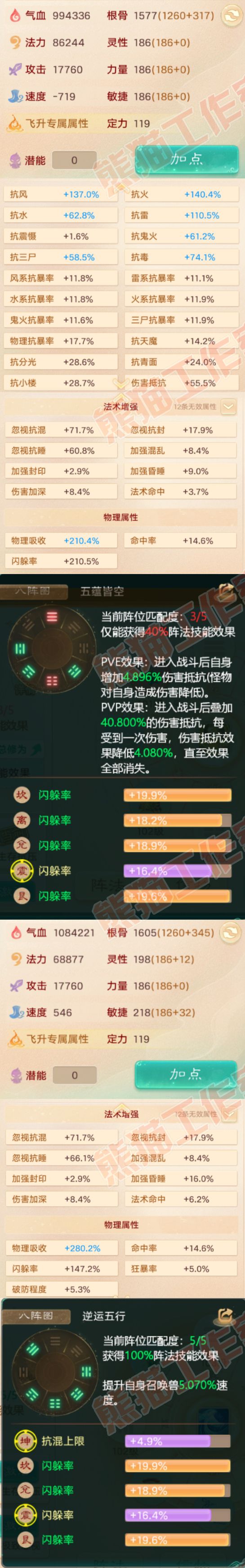 15911大话西游账号详情图3