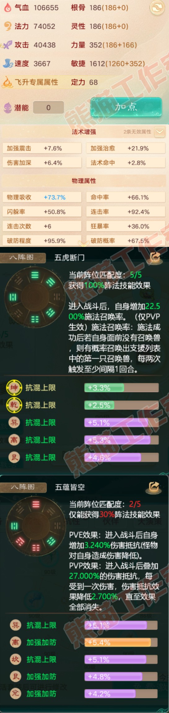 15913大话西游账号详情图2