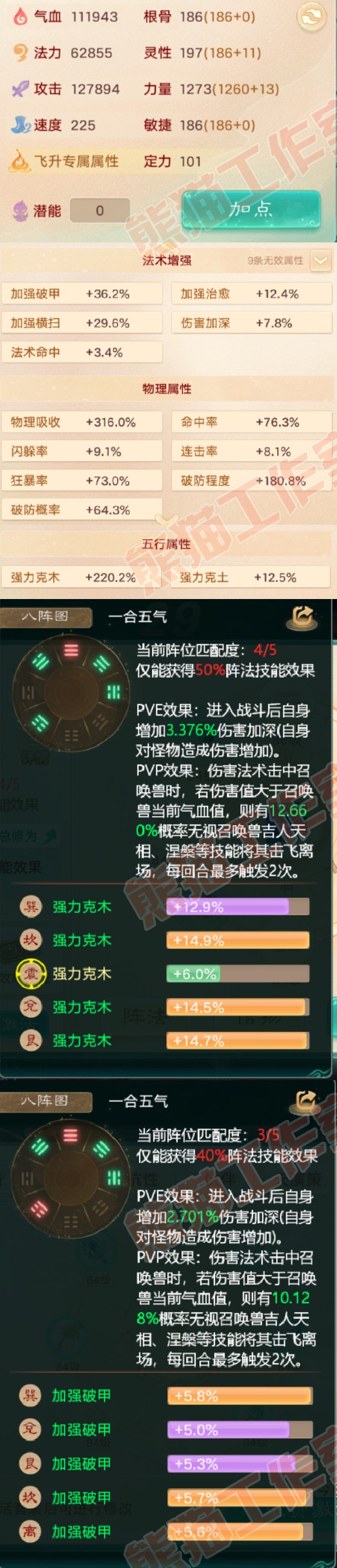 A1882大话西游账号详情图2