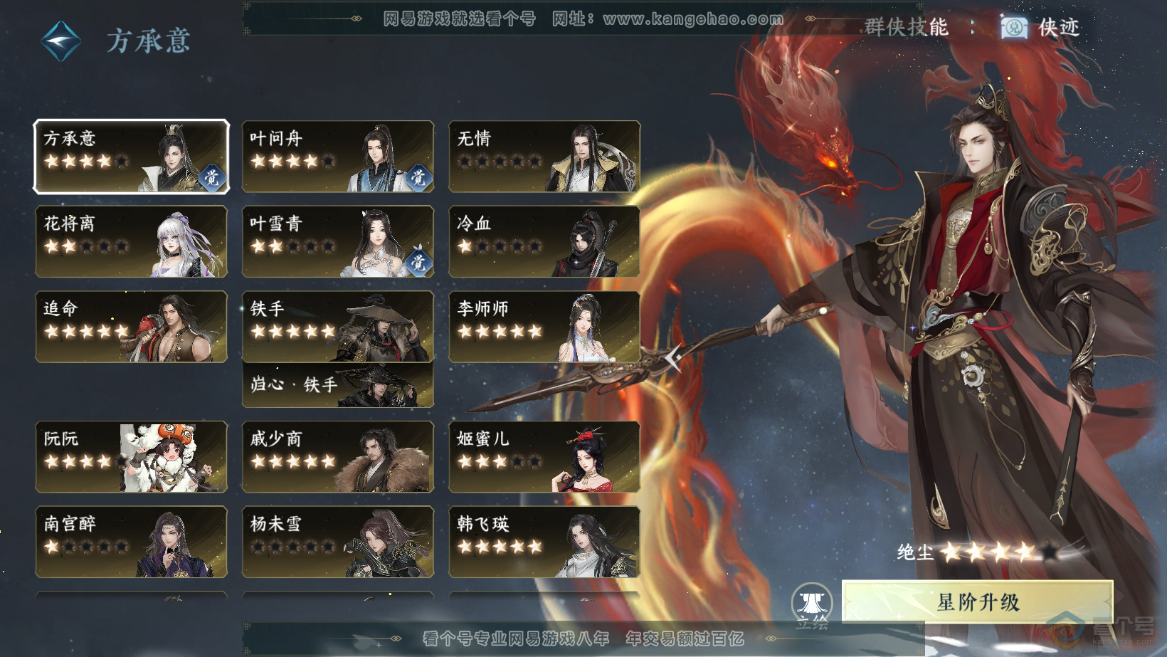 NSH31023逆水寒手游账号详情图40 NSH31023逆水寒手游账号详情图40