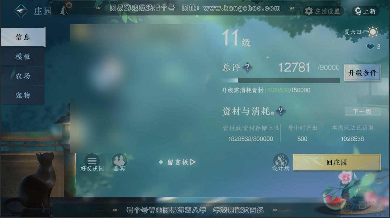 NSH31038逆水寒手游账号详情图30