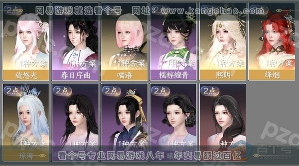 逆水寒手游账号忆江南西子湖畔极品女用号 50天赏1未使用 11自染 转换拉满 新天赏宠 剩余绑玉两万 月卡还剩两个月