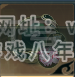 NSH31078逆水寒手游账号详情图7 NSH31078逆水寒手游账号详情图7