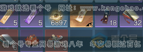 NSH31078逆水寒手游账号详情图14 NSH31078逆水寒手游账号详情图14