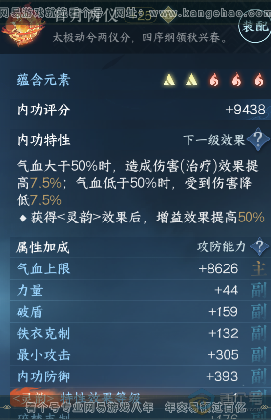 NSH31078逆水寒手游账号详情图16 NSH31078逆水寒手游账号详情图16