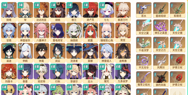 原神账号官服 天空岛58级，53黄，女主，25个五星角色：3命刻晴, 3命琴, 1命达达利亚, 1命胡桃, 1命夜兰, 1命迪卢克, 1命七七, 枫原万叶, 甘雨, 神里绫华, 八重神子, 雷电将军, 纳西妲, 妮露,
