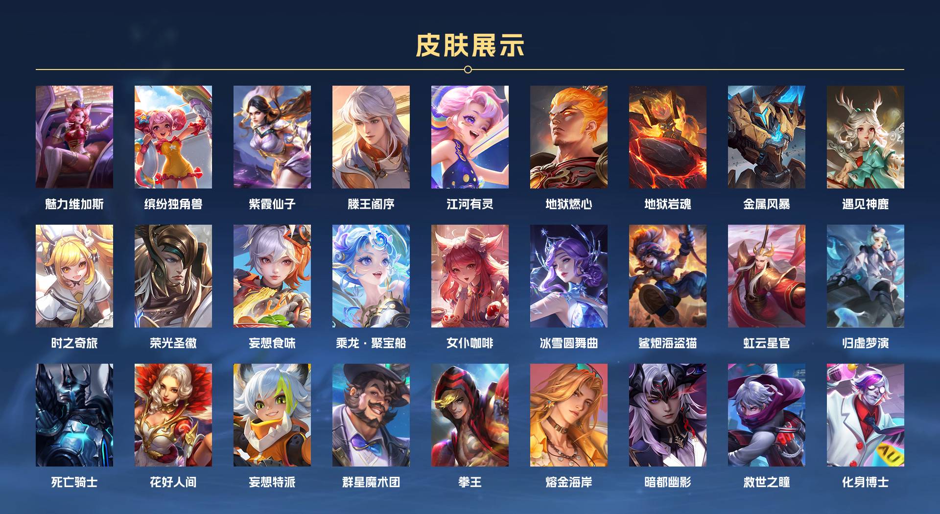 WZ38982王者荣耀账号详情图2