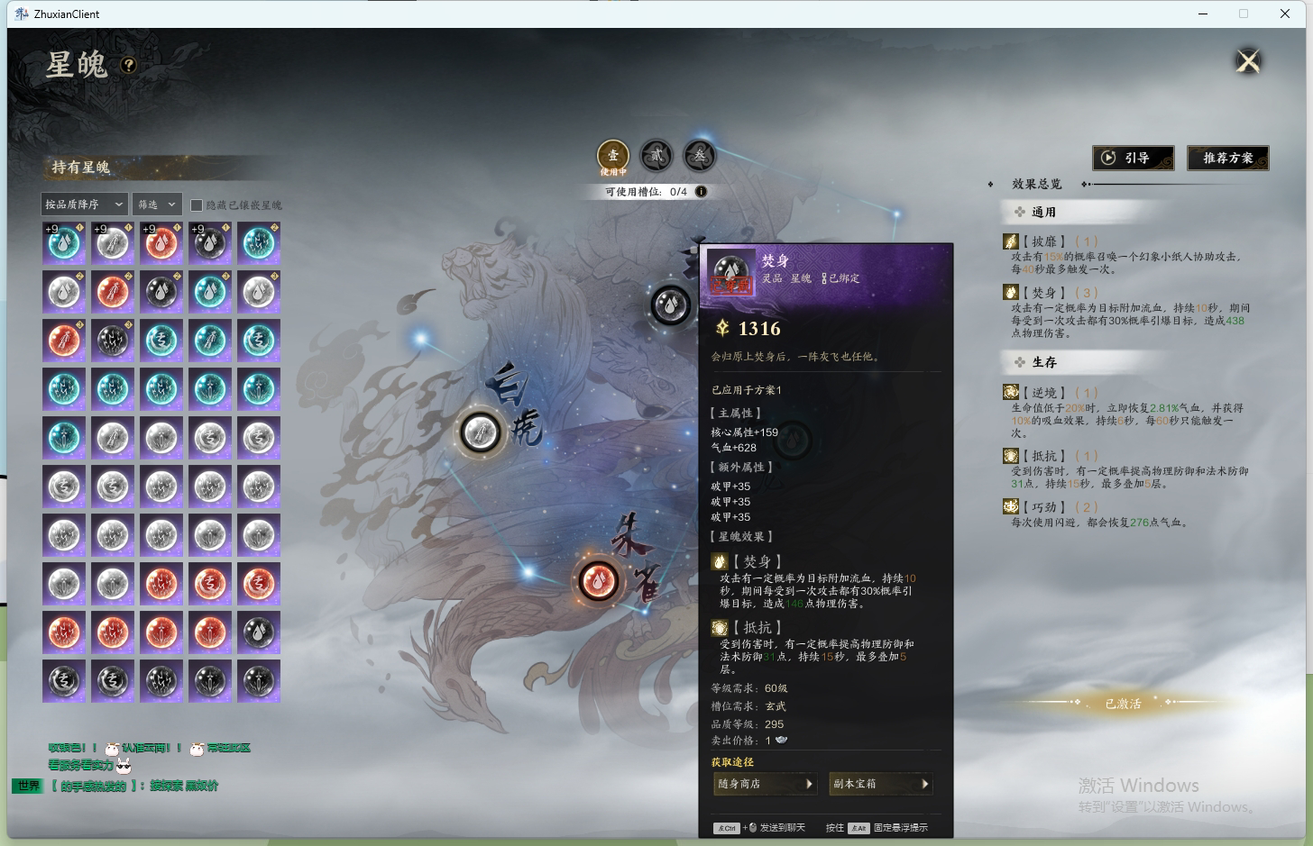 ZXS30035诛仙世界账号详情图37