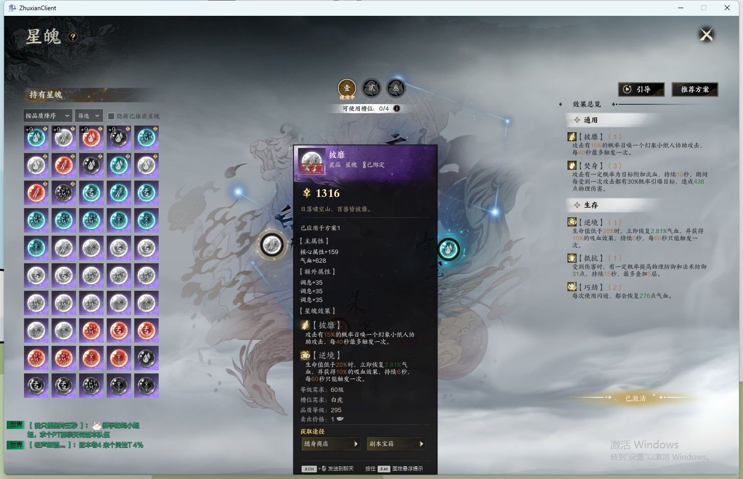 ZXS30035诛仙世界账号详情图38