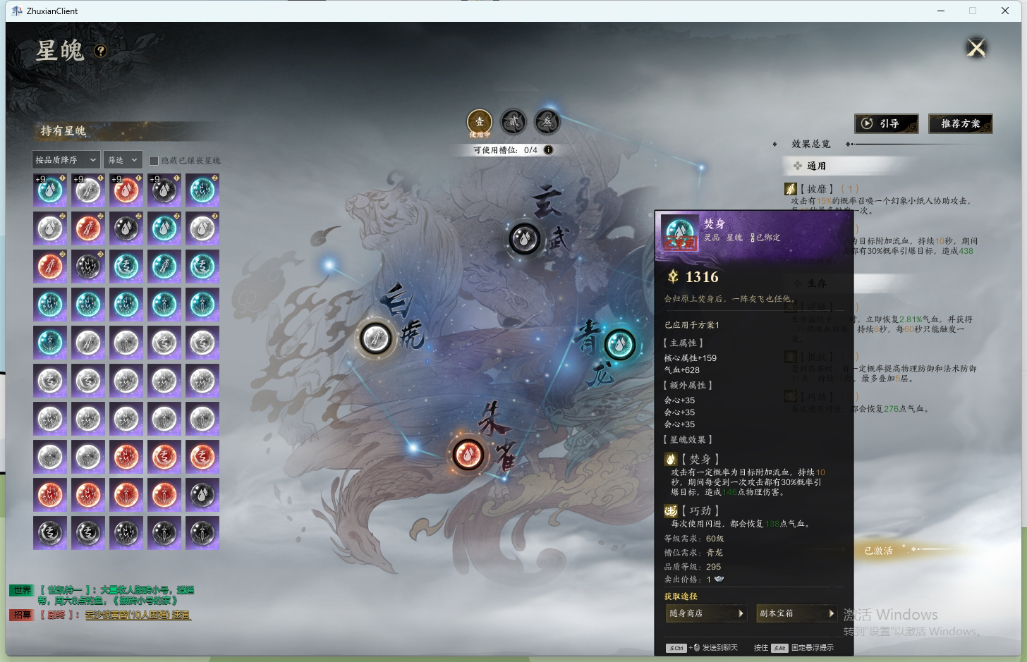 ZXS30035诛仙世界账号详情图39
