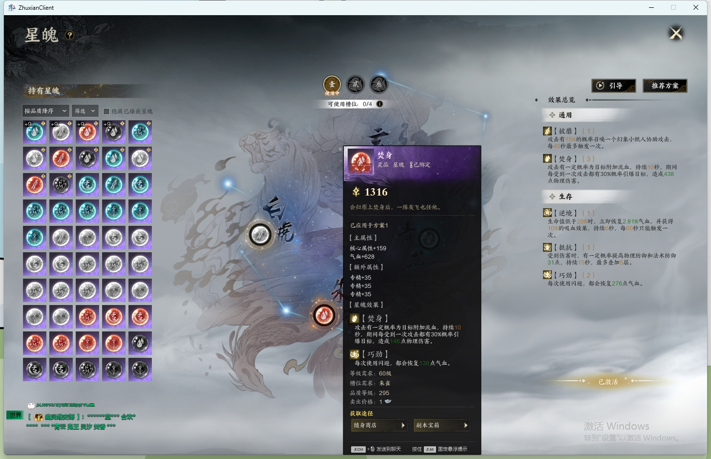 ZXS30035诛仙世界账号详情图40