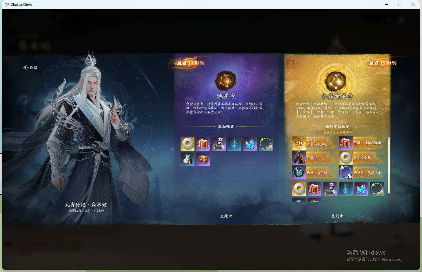 ZXS30035诛仙世界账号详情图42