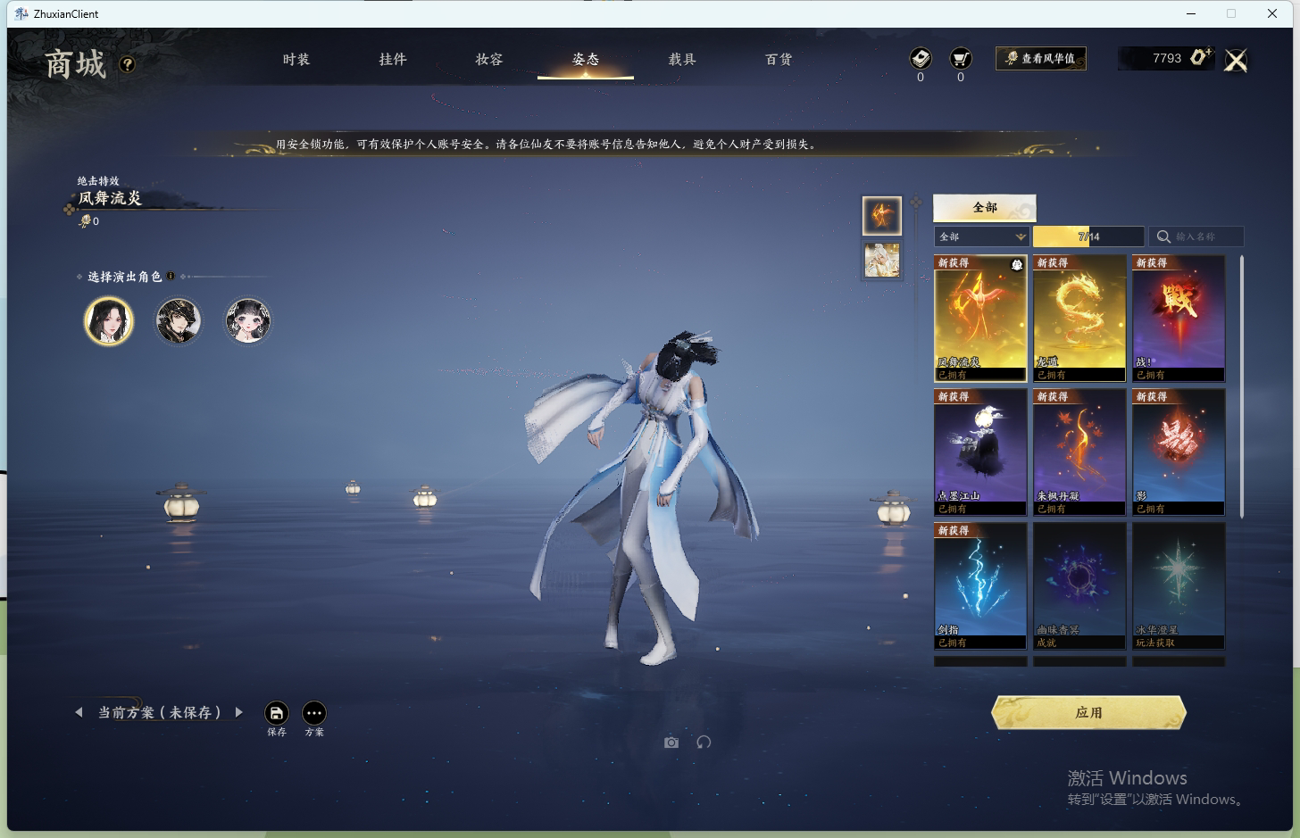 ZXS30035诛仙世界账号详情图19