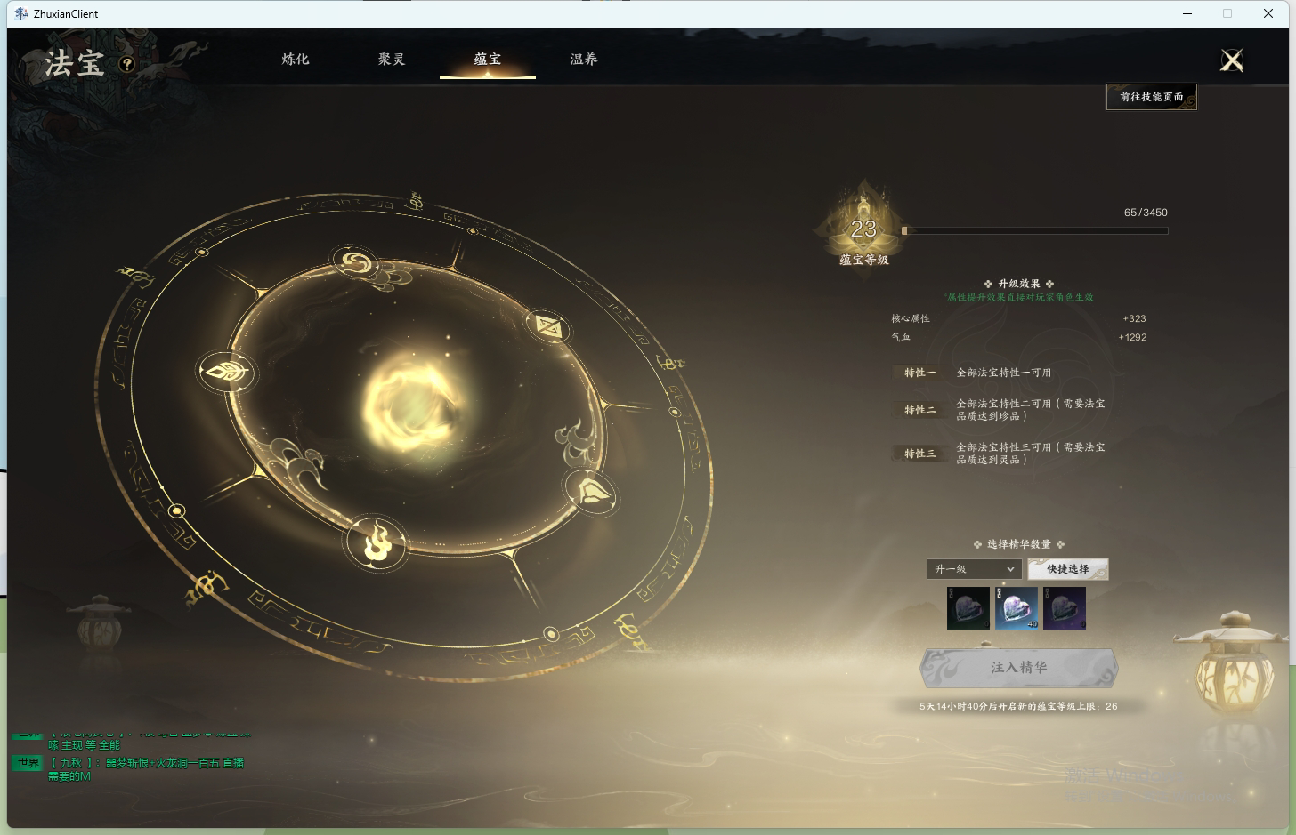 ZXS30035诛仙世界账号详情图30