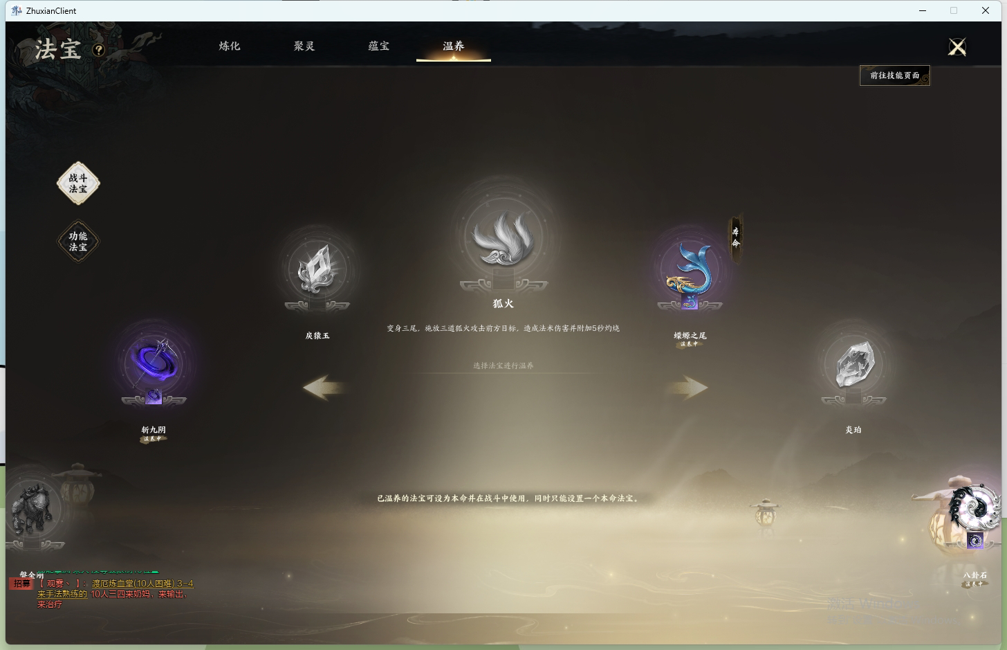 ZXS30035诛仙世界账号详情图31