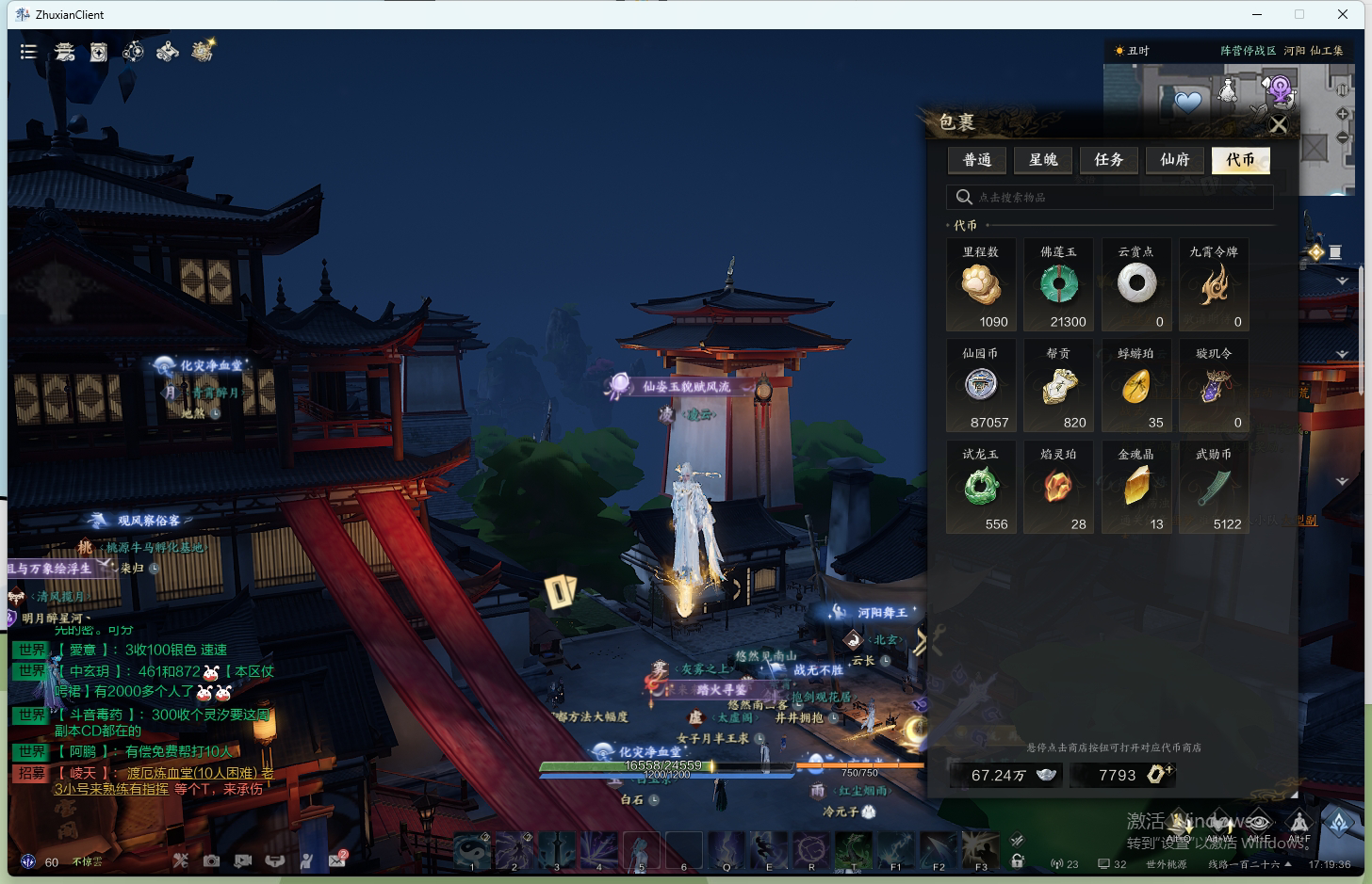 ZXS30035诛仙世界账号详情图29