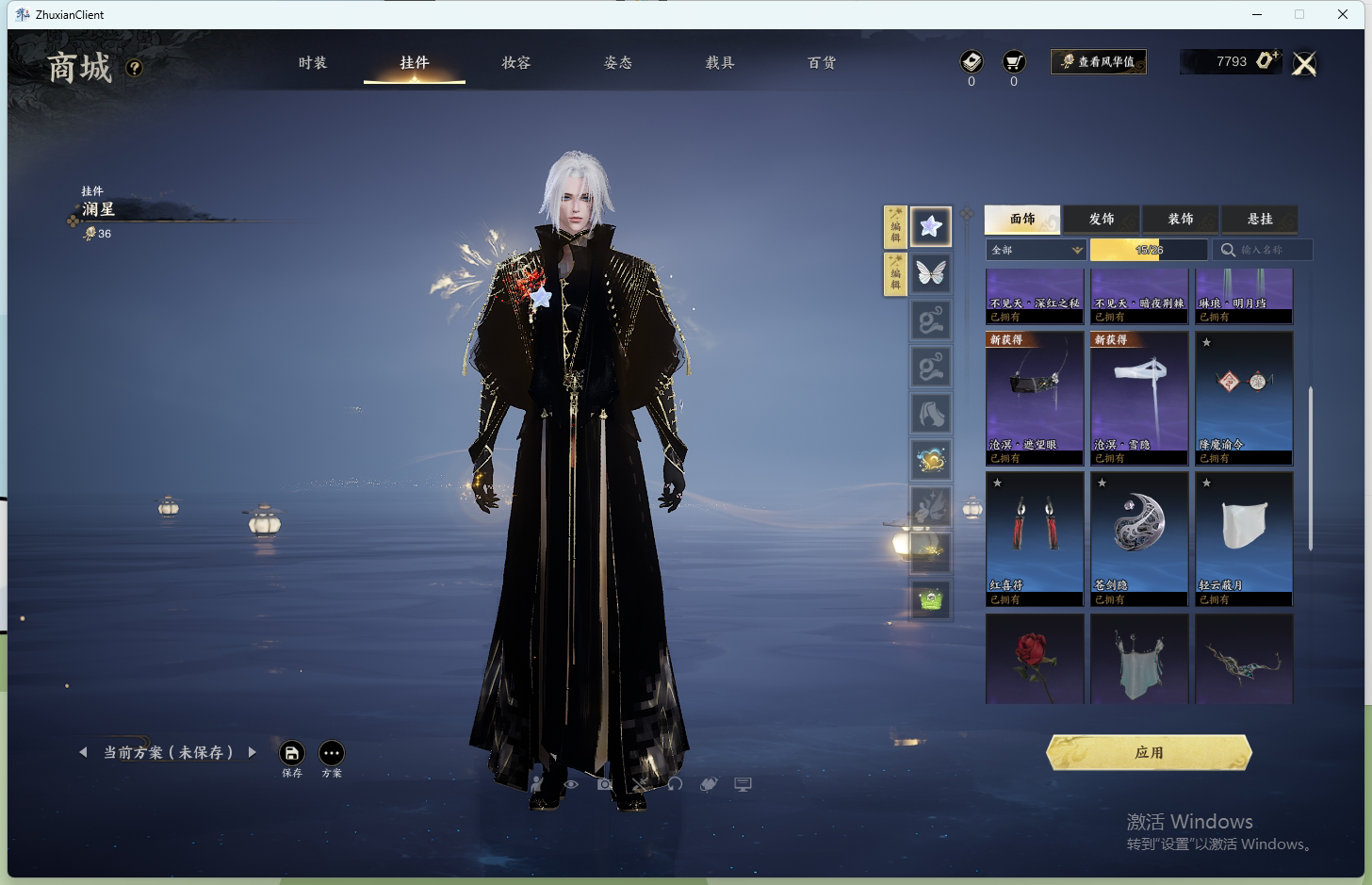 ZXS30035诛仙世界账号详情图13