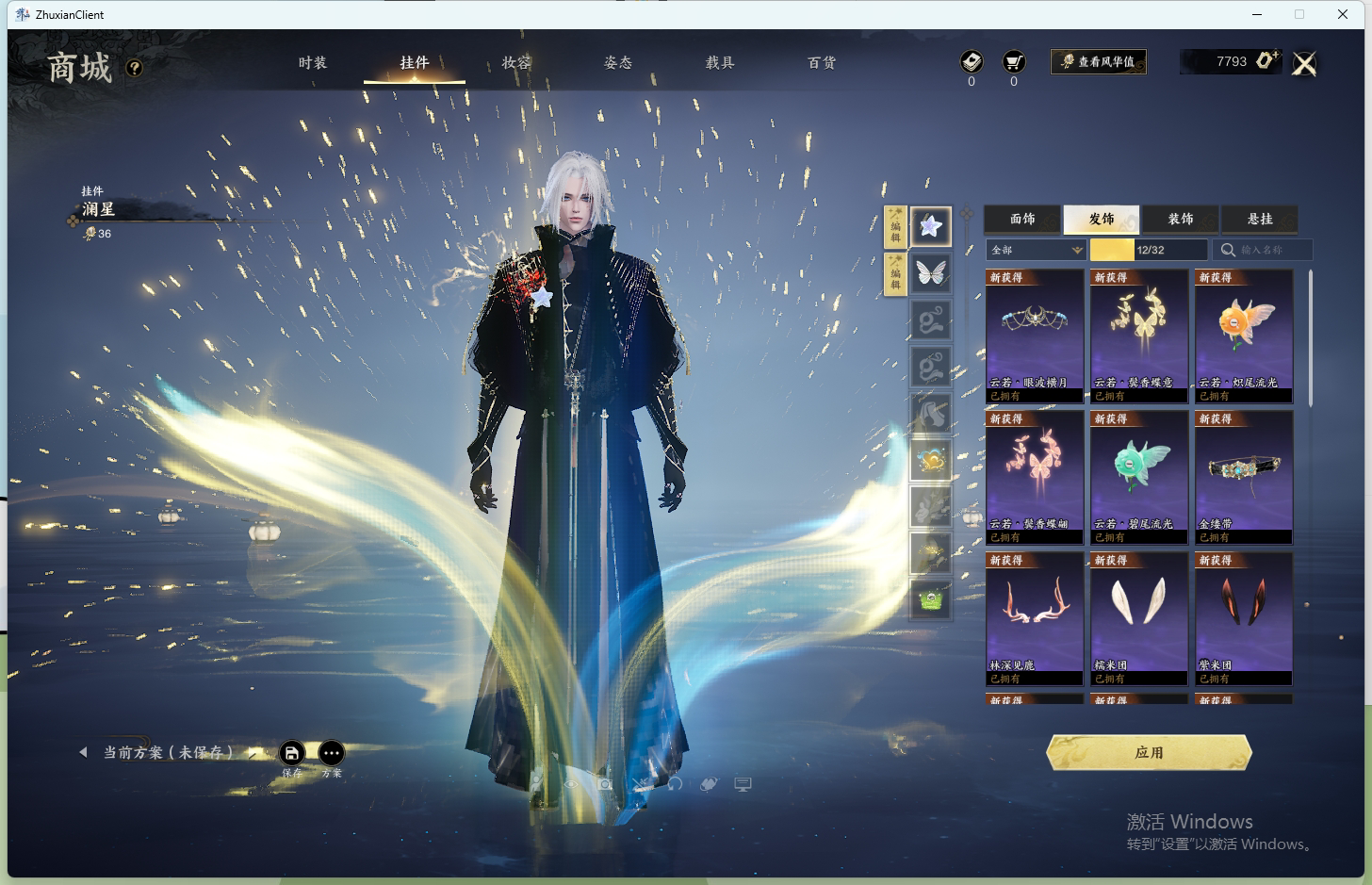 ZXS30035诛仙世界账号详情图14