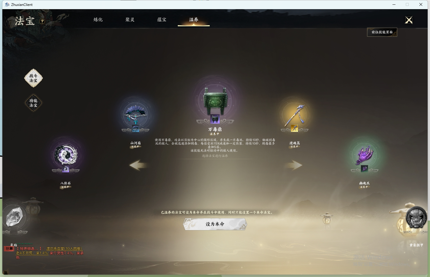 ZXS30035诛仙世界账号详情图32