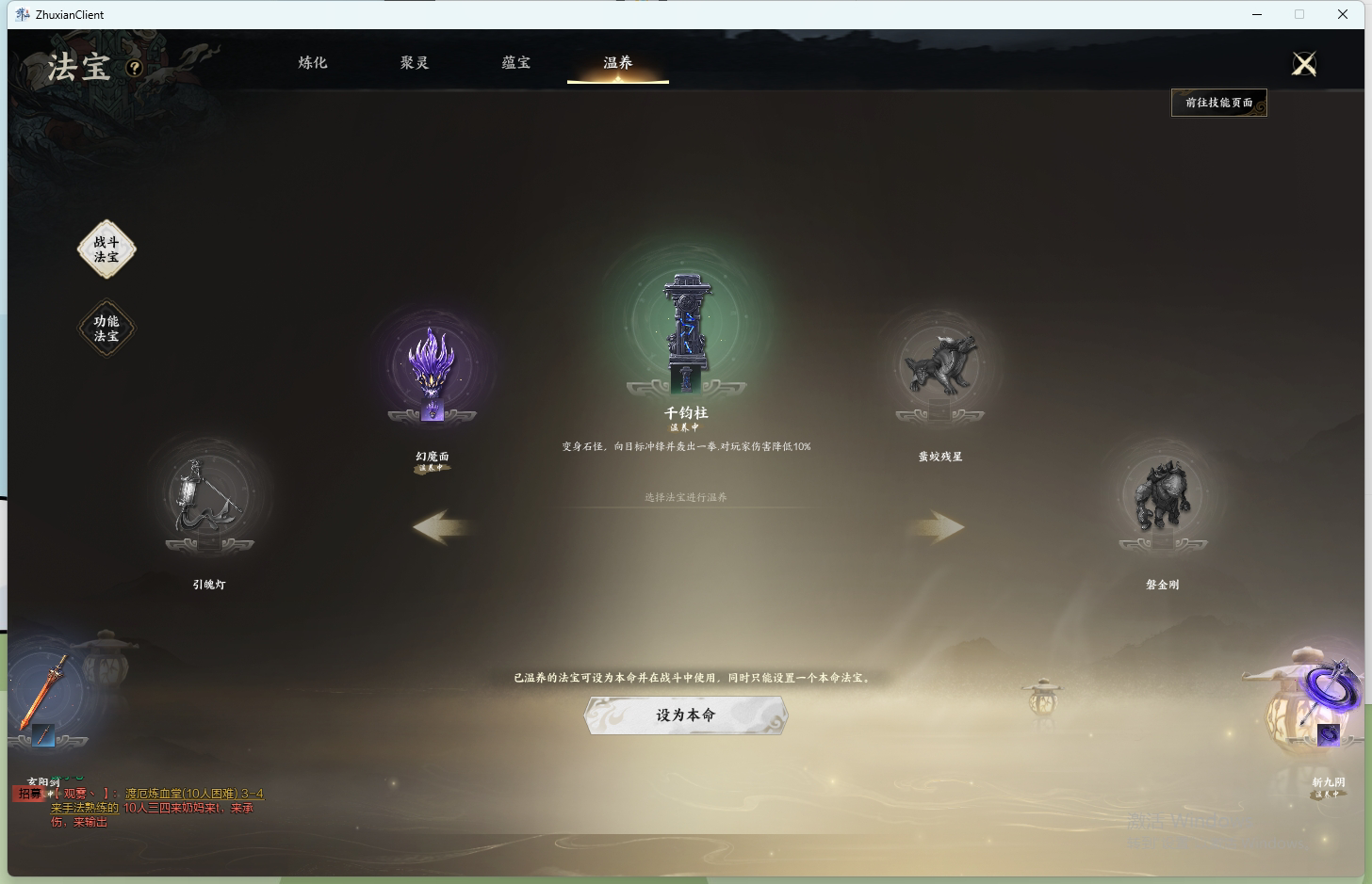ZXS30035诛仙世界账号详情图34