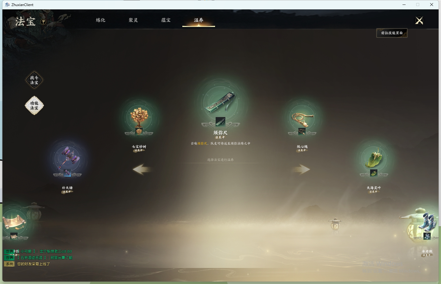 ZXS30035诛仙世界账号详情图36