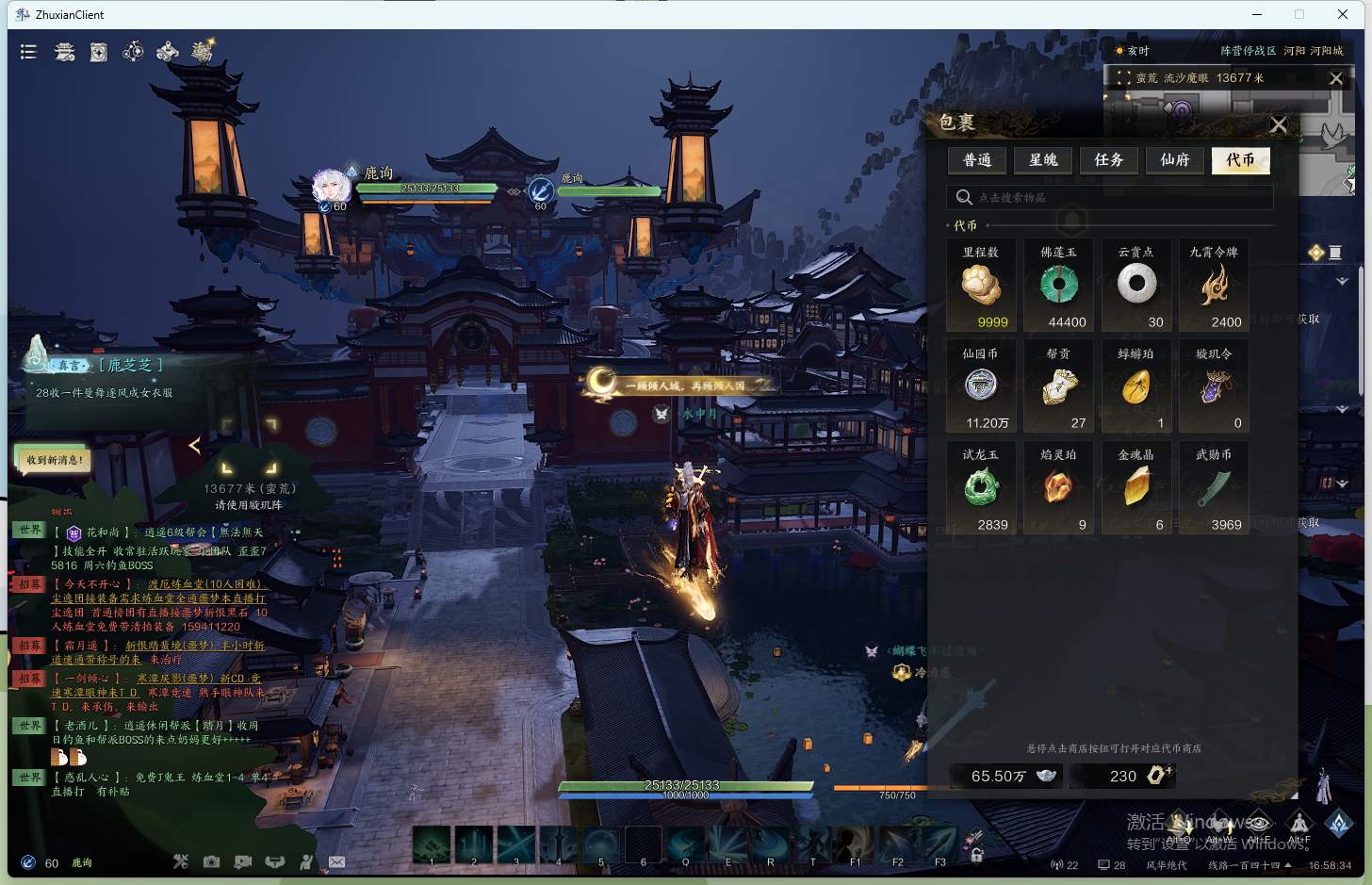 ZXS30036诛仙世界账号详情图9