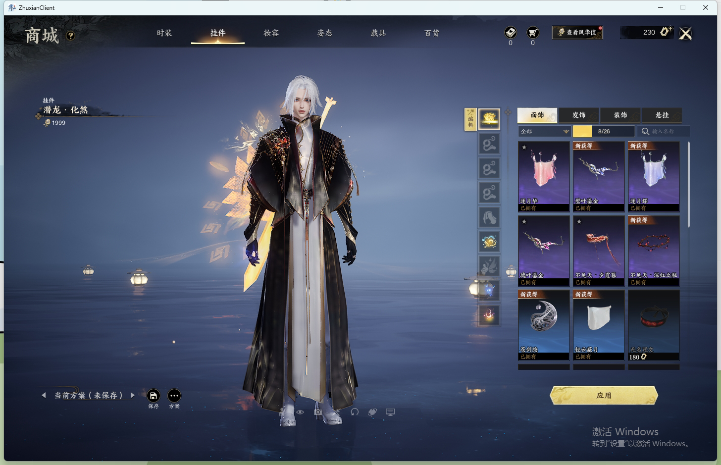 ZXS30036诛仙世界账号详情图16