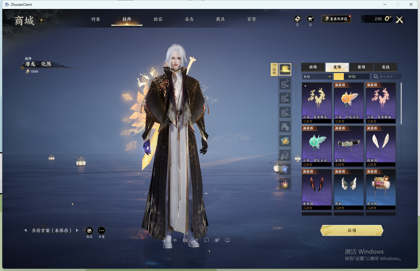 ZXS30036诛仙世界账号详情图17