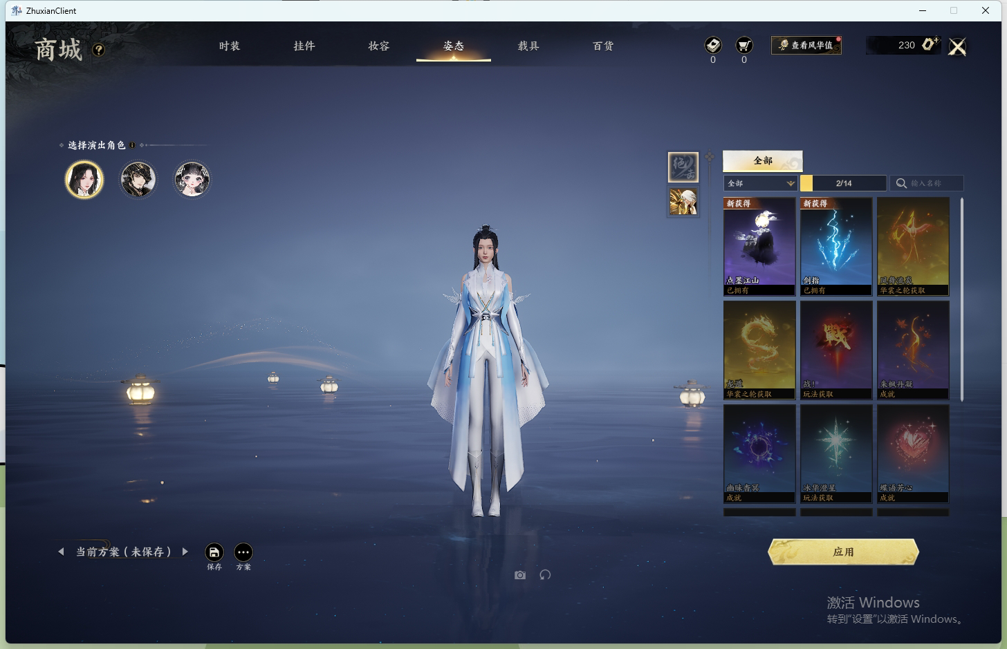 ZXS30036诛仙世界账号详情图19