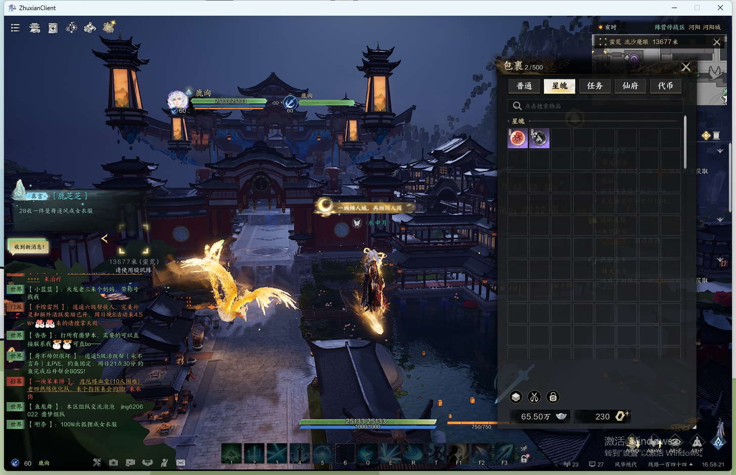 ZXS30036诛仙世界账号详情图7