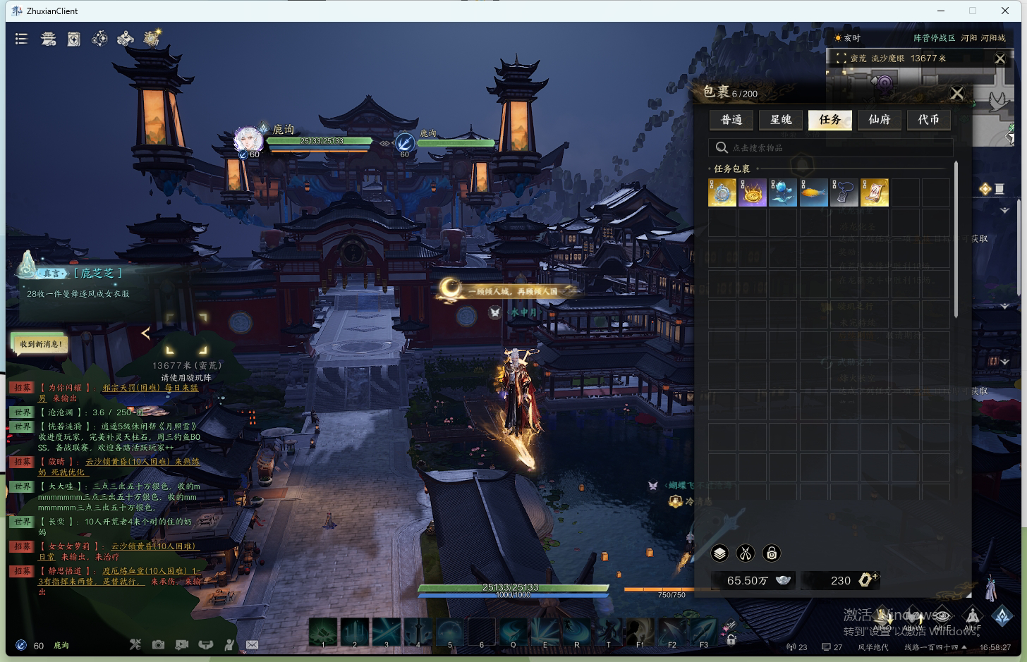 ZXS30036诛仙世界账号详情图8
