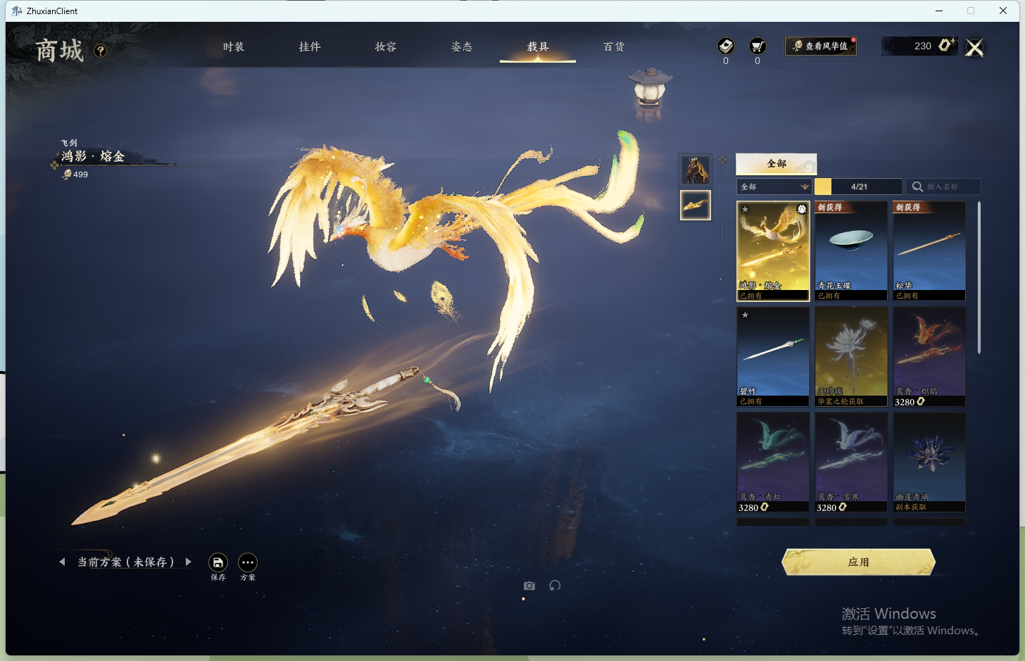 ZXS30036诛仙世界账号详情图20