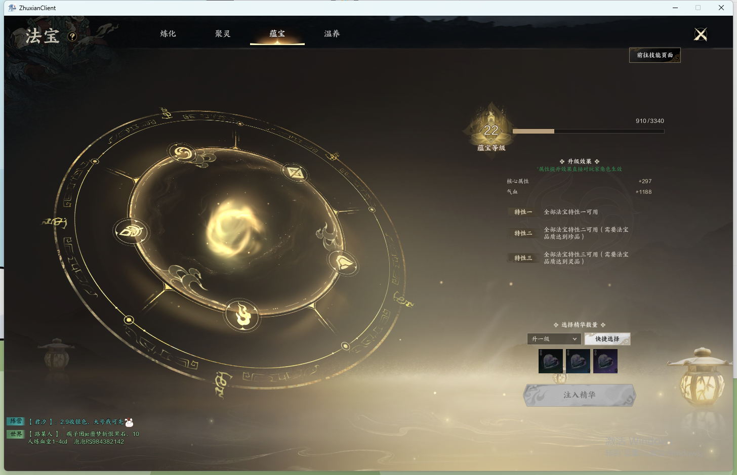 ZXS30036诛仙世界账号详情图23