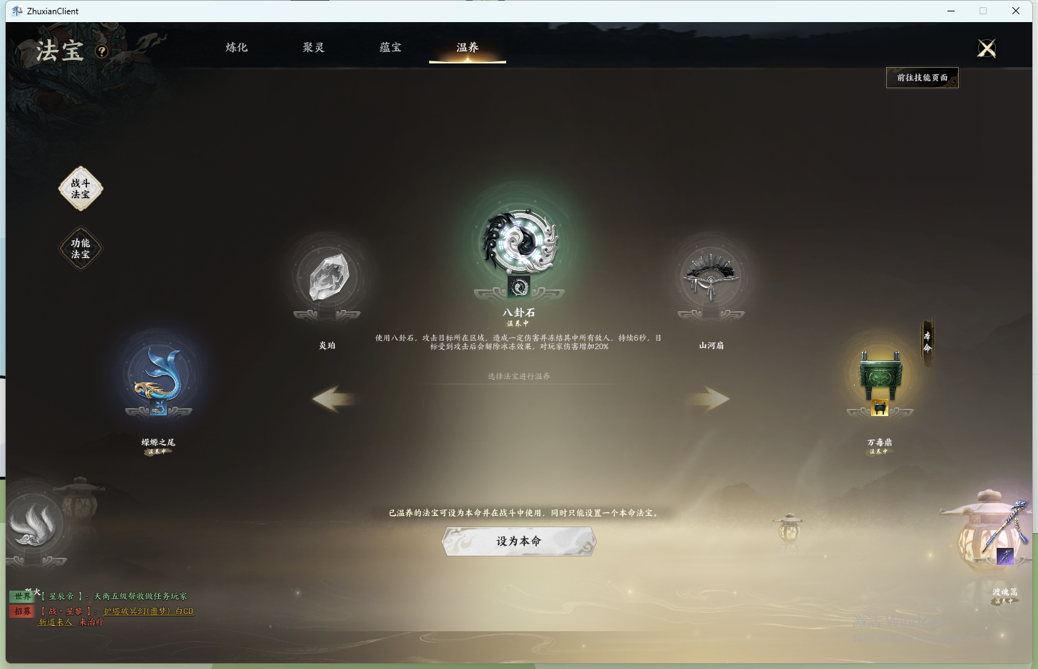 ZXS30036诛仙世界账号详情图24