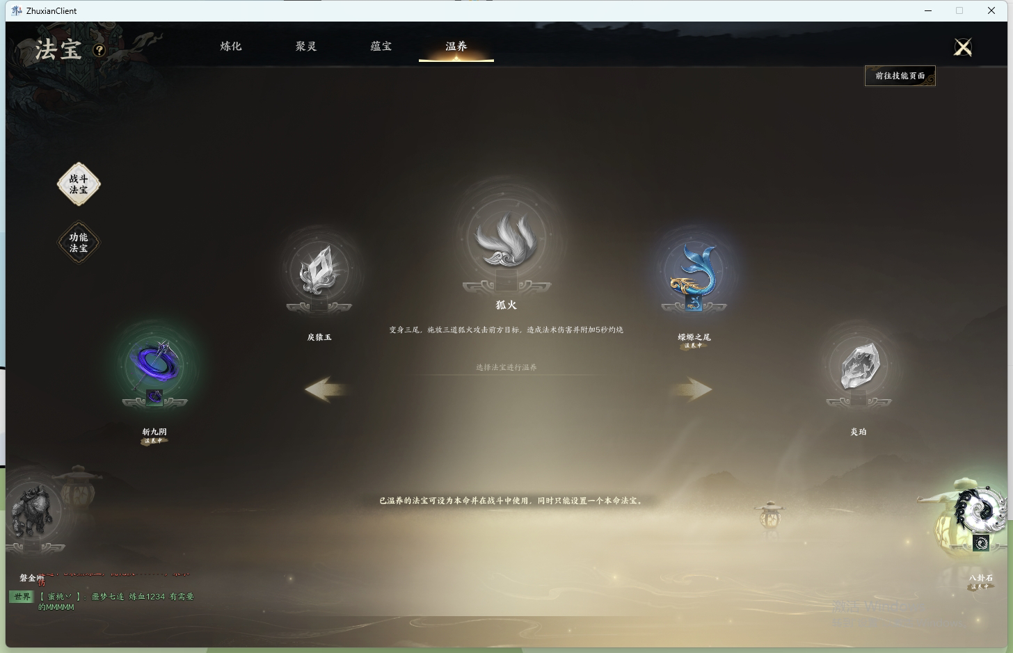 ZXS30036诛仙世界账号详情图26