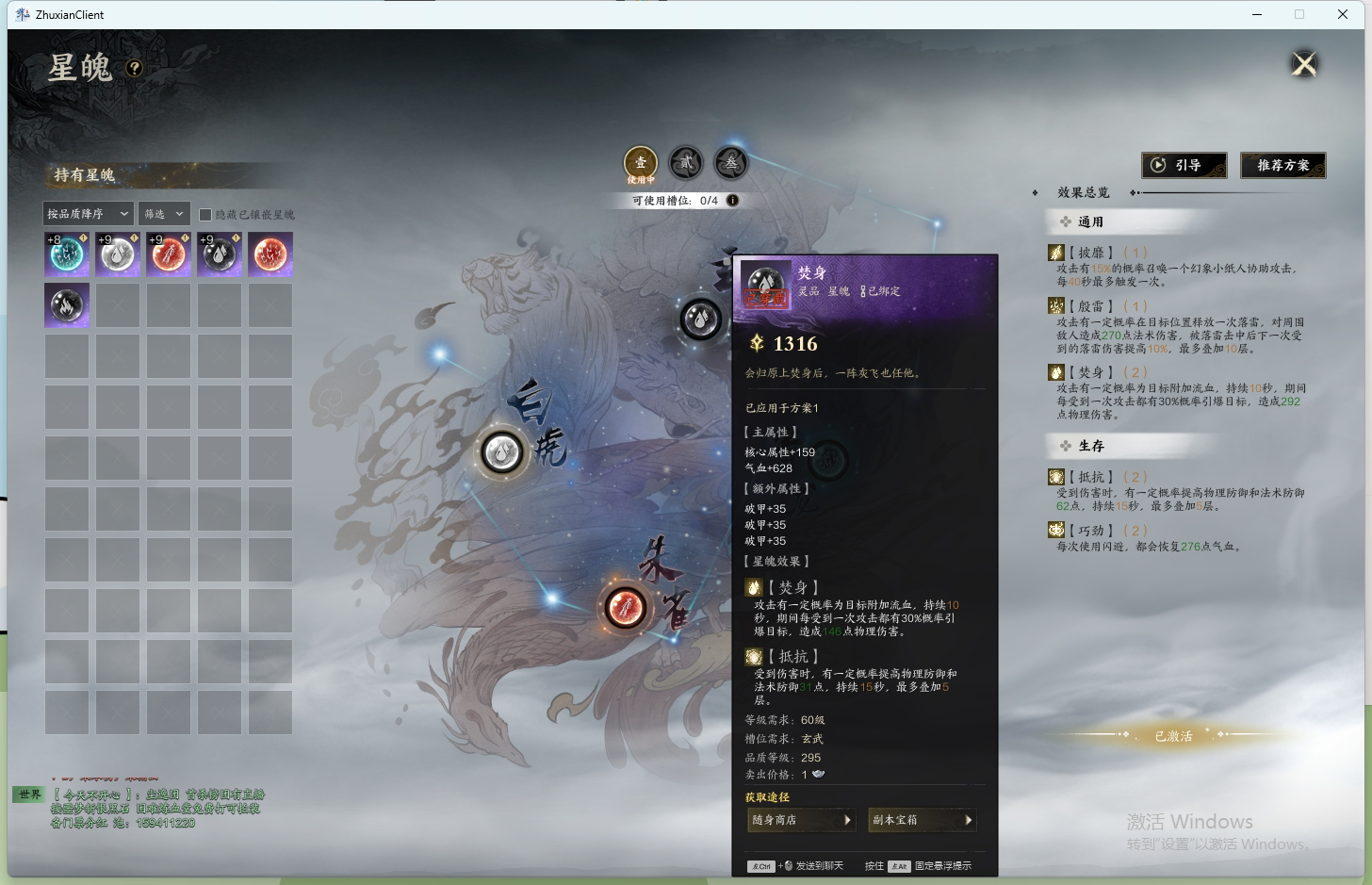 ZXS30036诛仙世界账号详情图28