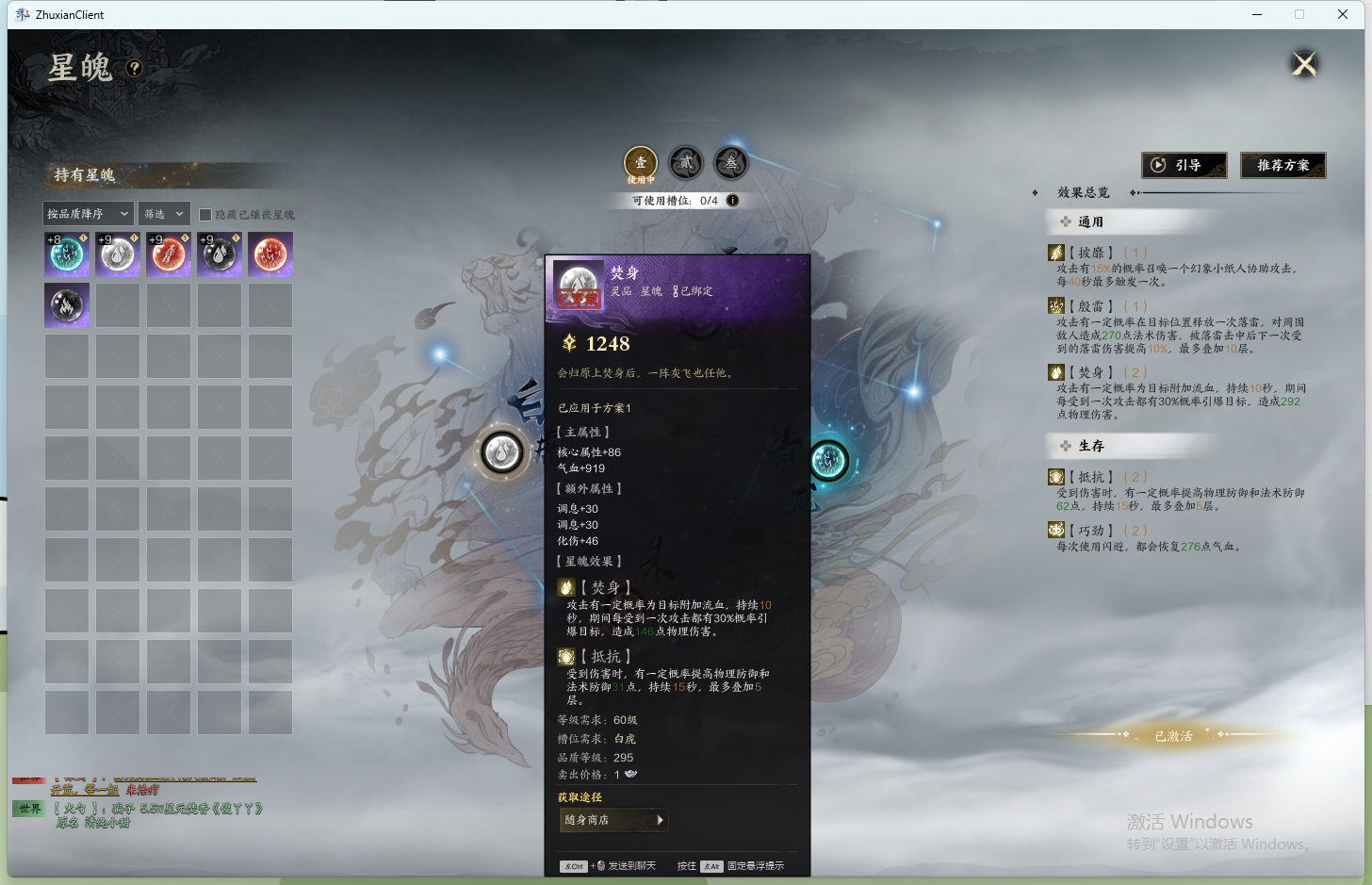 ZXS30036诛仙世界账号详情图29