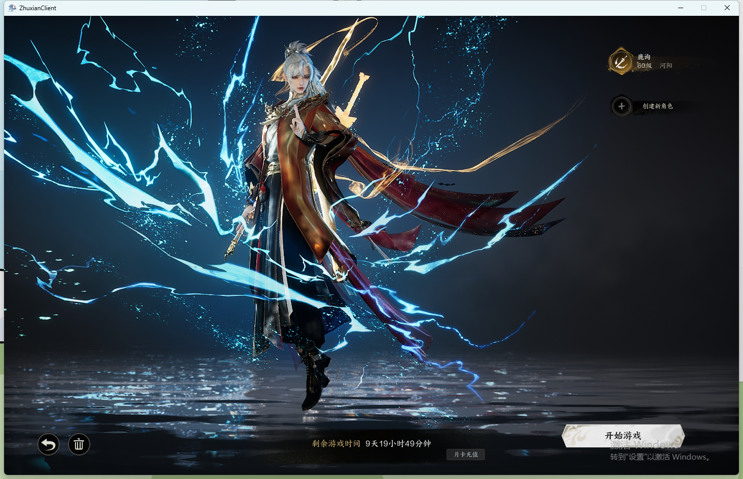 ZXS30036诛仙世界账号详情图35