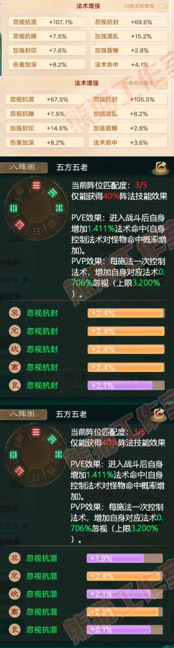 F6135大话西游账号详情图2