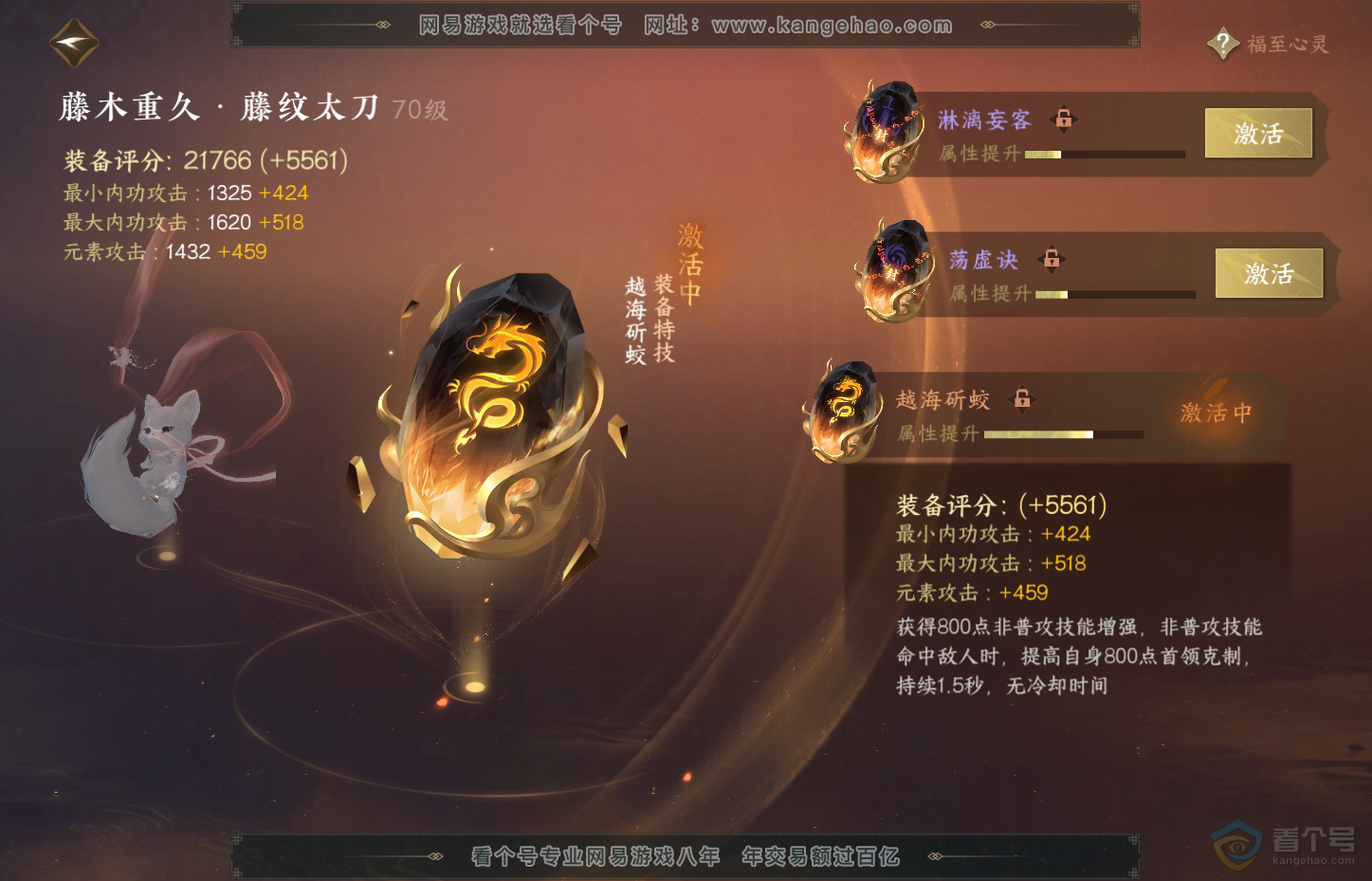 NSH31119逆水寒手游账号详情图31 NSH31119逆水寒手游账号详情图31